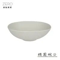 在飛比找蝦皮商城優惠-ZERO原點居家 星砂點點系列-橢圓碗公 大碗公 沙拉碗 橢