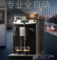 在飛比找Yahoo!奇摩拍賣優惠-下殺 咖啡機 Saeco/賽意咖 LIRIKA 咖啡機商用家