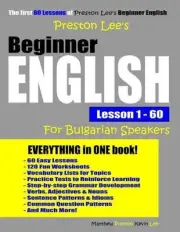 Preston Lee's Beginner English Lesson 1 - 60 For Bulgarian Speakers by Matthew P