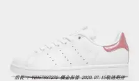 在飛比找Yahoo!奇摩拍賣優惠-愛迪達 Adidas Stan Smith 白色 粉色 鱷魚