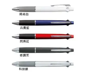 日本三菱UNI多色Jetstream油性筆4+1機能筆(0.7mm原子筆+0.5mm鉛筆)MSXE5-1000-07