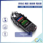 【誠逢國際】即刻出貨 正成公司貨 TASCAM PORTACAPTURE X8 手持式觸控多軌錄音機 收音 攜帶式