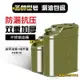 熱銷款加厚鐵油桶汽油桶30升20升10升5L加油 桶柴油壺鐵桶汽車備用油箱