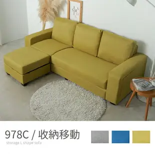 【H&D東稻家居】日式收納獨立筒L型沙發【978C】/三人+凳/收納腳凳-3色/日本家居