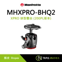 在飛比找蝦皮購物優惠-Manfrotto XPRO 球型雲台 MHXPRO-BHQ