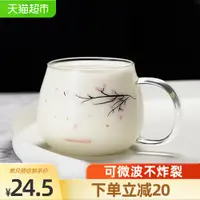 在飛比找蝦皮購物優惠-【熱銷】明尚德耐熱玻璃杯創意變色帶把杯子400ml*2可微波