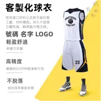 在飛比找蝦皮購物優惠-籃球服客製化 號碼 隊名 客製化 籃球衣 雙面穿 練習熱身 