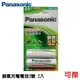 Panasonic 國際牌 低自放電池 充電電池 3號電池 AA HHR-3MVT 適用 無線滑鼠 刮鬍刀