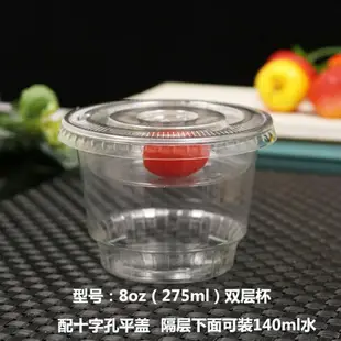 ◑☽✾優格杯一次性 雙層優格杯麥脆杯PET冷飲杯200ml塑膠沙拉杯100個✅✅