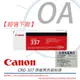 【超值下殺】Canon 佳能 CRG-337 原廠黑色碳粉匣 原廠公司貨