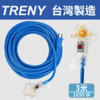 在飛比找momo購物網優惠-【TRENY】2.0mm動力線 藍色雙絕緣動力過載延長軟線-