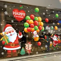 在飛比找樂天市場購物網優惠-圣誕節裝飾品店面玻璃櫥窗貼紙樹吊飾老人花環門掛件場景布置裝扮