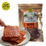 【黑橋牌】原味豬肉乾(240G/包;大包裝/台灣豬肉//台灣豬肉/豬後腿心肉整塊刨片/送禮/零食)