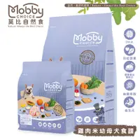 在飛比找蝦皮購物優惠-【喵吉】Mobby 莫比 C30雞肉+米(幼母犬食譜) 1.
