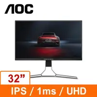 在飛比找蝦皮購物優惠-AOC 32型 PD32M 4K IPS PORSCHE D