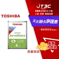 在飛比找樂天市場購物網優惠-【最高3000點回饋+299免運】Toshiba【S300】