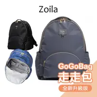 在飛比找蝦皮商城優惠-Zoila時尚媽媽包-Go Go Bag全新升級版[多色可選