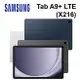 【序號MOM100 現折100】SAMSUNG 三星Tab A9+ 5G (4G+64G) 11吋 平板電腦 (X216)【APP下單9%點數回饋】