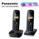 Panasonic 國際牌數位高頻無線電話 KX-TG1612 (黑白混搭)