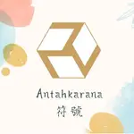 ⭐日月心澄⭐【ANTAHKARANA符號】2公分 療癒 防護 靈性提升  宣示主權 燙金 燙銀 圖騰貼 透明貼