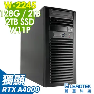 LEADTEK 麗臺 WS830 (W-2245/128G ECC/2TB+2TB SSD/RTX A4000-16G/W11P)