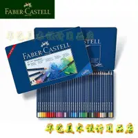 在飛比找蝦皮商城精選優惠-❀ 【包郵】德國Faber-Castell 輝柏嘉 藍盒點陣