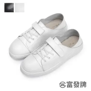 【FUFA Shoes 富發牌】質感真皮兩穿式休閒鞋-全黑/全白 8062L(女鞋/休閒鞋/真皮鞋/小白鞋/真皮休閒鞋)