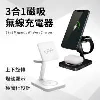 在飛比找蝦皮購物優惠-VAP 三合一磁吸無線充電器 無線充電器  蘋果/安卓 Qi