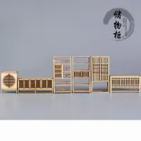 在飛比找ETMall東森購物網優惠-建筑模型DIY組裝 中式家具模型 木質儲物柜1:25 木板衣