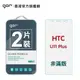 【GOR保護貼】HTC U11 Plus 9H鋼化玻璃保護貼 htc u11+ 全透明非滿版2片裝 公司貨 現貨
