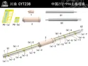 CY CYT238 1/72 Chine 99A Tank Metal Gun Barrle For tr 07171
