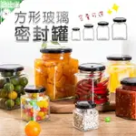 【歐比康】玻璃儲物罐(50ML 100ML 200ML 500ML) 玻璃瓶 密封罐 收納罐 糖果罐 保鮮罐 果醬