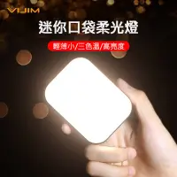 在飛比找蝦皮商城精選優惠-Ulanzi VIJIM VL100C 優籃子 迷你口袋補光