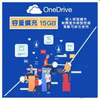 在飛比找Yahoo!奇摩拍賣優惠-Microsoft 微軟 OneDrive 個人帳號擴充 容