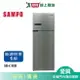 SAMPO聲寶480L二門變頻冰箱SR-C48D含配送+安裝【愛買】