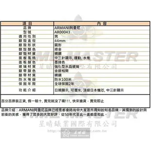 點數9%★ARMANI手錶,編號AR00043,44mm綠金圓形精鋼錶殼,墨綠色中三針顯示, 運動, 水鬼錶面,金銀相間精鋼錶帶款,綠金水鬼錶環套裝，超高CP【APP下單享9%點數上限5000點】