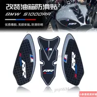 在飛比找蝦皮商城精選優惠-A⭐BMW 寶馬 S1000RR S1000 2019-20