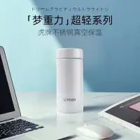 在飛比找Yahoo!奇摩拍賣優惠-保溫杯日本虎牌保溫杯TIGER輕夢重力MMZ-A035/50