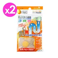在飛比找momo購物網優惠-【不動化學】日本製橘子排水管清潔碇-2入組(8回份/1入)