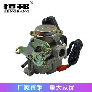 現貨熱銷-機車改裝配件適用GY6 50cc 60cc光陽豪邁踏板18mm PD18J 化油器（規格不同價格也不同