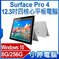 在飛比找露天拍賣優惠-【小婷電腦*平板】福利品 Surface Pro 4 12.