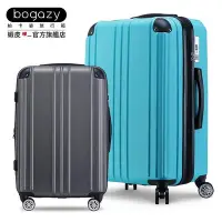 在飛比找Yahoo!奇摩拍賣優惠-《Bogazy輕旅行》愛戀時光 超輕量可加大行李箱(20吋)