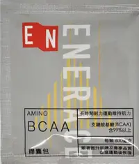 在飛比找樂天市場購物網優惠-運能BCAA 膠囊(每包4顆)，支鏈胺基酸，馬拉松、路跑、越