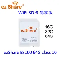 在飛比找蝦皮購物優惠-[WiFi SD記憶卡]易享派ezShare ES100 1