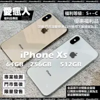 在飛比找蝦皮購物優惠-現貨！台灣公司貨 福利機 iPhone Xs 64GB 25