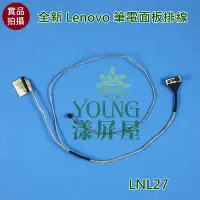 在飛比找Yahoo!奇摩拍賣優惠-【漾屏屋】含稅 聯想 LENOVO G50 G50-30 G