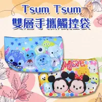 在飛比找蝦皮購物優惠-(全新現貨)迪士尼tsum tsum雙層手機觸控包 化妝包 