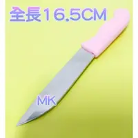 在飛比找蝦皮購物優惠-【MK】狂降 Ceramic Knife 水果刀+削皮刀 刀