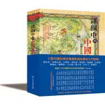 課綱中的中國與東亞史：從國家社會、人群交流到邁向現代的歷程[93折]11100924395 TAAZE讀冊生活網路書店