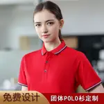 【R&W】POLO廣告衫工作服定 制印LOGO翻領短袖天絲棉工衣文化衫印字刺繡